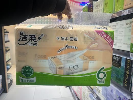 130抽洁柔纸面巾Face软抽6包装 PR032-06 商品图3