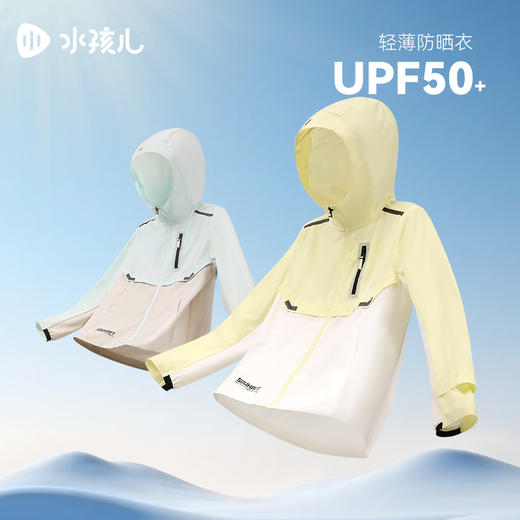 水孩儿童装夏季新款儿童防晒服男童轻薄柔软连帽上衣女童时尚拼色外套 商品图9