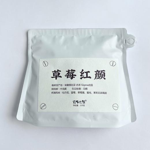 尝味无限珍藏限量系列 · 手冲精品咖啡豆 商品图10