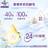 金纺衣物柔顺剂护理剂香软防静电清新柔顺4KG（柔软蓬松 24小时留香） 商品缩略图7