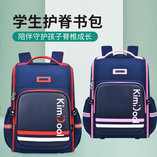 【开团】测评优品-KVG中小学减负书包 双肩背包 护脊 减重 舒适 容量大 商品图2