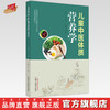 儿童中医体质营养学 王济 主编 中国中医药出版社 中医食疗学 家庭厨房 儿科 书籍 商品缩略图0