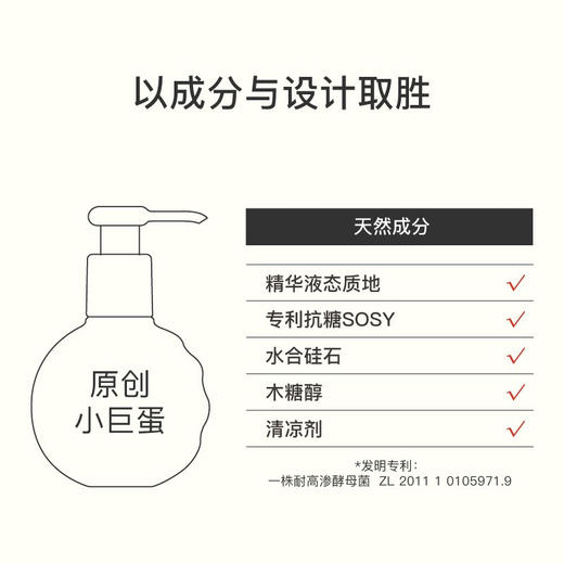 小巨蛋紫苏精油按压式液体亮齿牙膏180g 商品图2