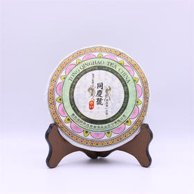 2021年同庆号香甜生饼357g