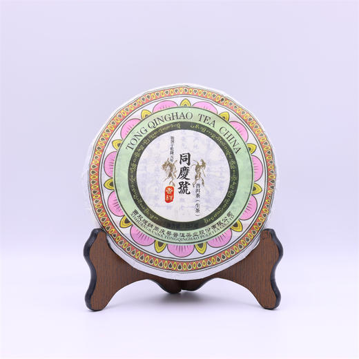 2021年同庆号香甜生饼357g 商品图0