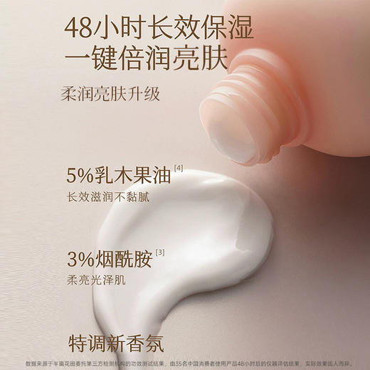 半亩花田 倍润身体乳 润肤乳 250ml 商品图1