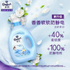 金纺衣物柔顺剂护理剂香软防静电清新柔顺4KG（柔软蓬松 24小时留香） 商品缩略图6