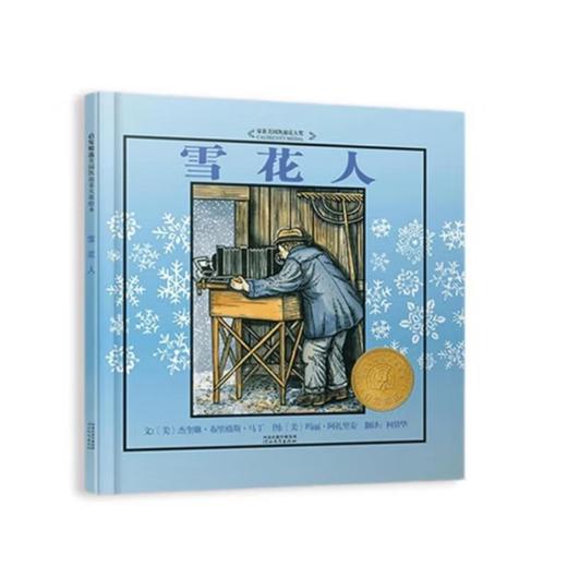 《雪花人》 商品图0