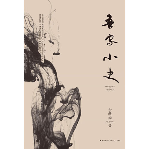 吾家小史 商品图1