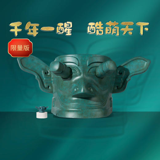 铜师傅 青铜摆件《三星堆青铜纵目面具》 商品图0