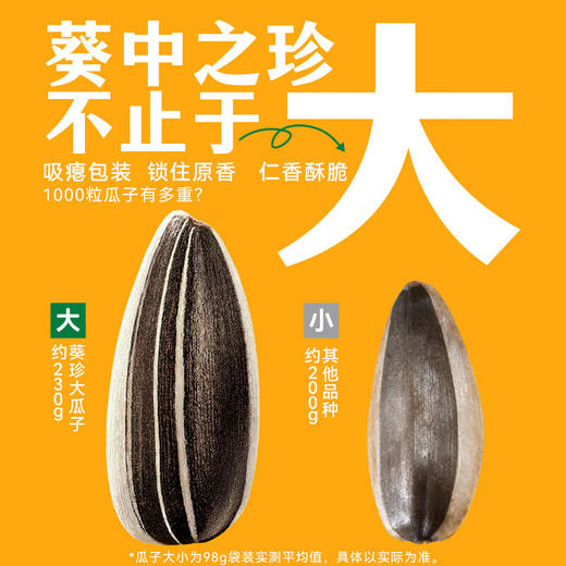 洽洽葵珍八分熟原味瓜子礼盒188g*6罐（黑金罐）过节送礼礼品1128g 商品图5