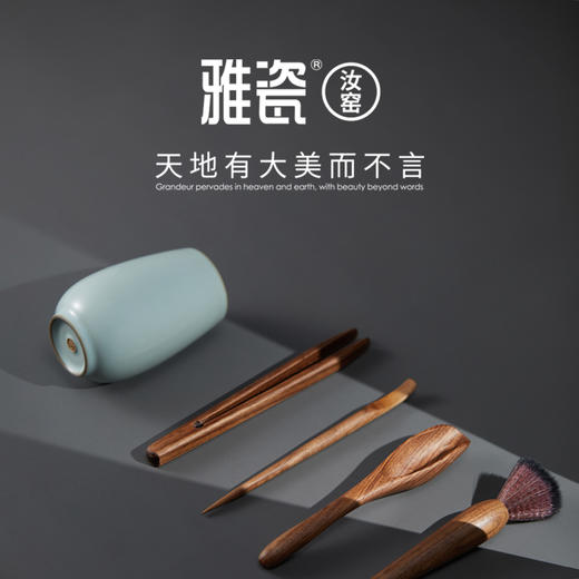 汝窑 茶道六君子 茶配
 商品图1