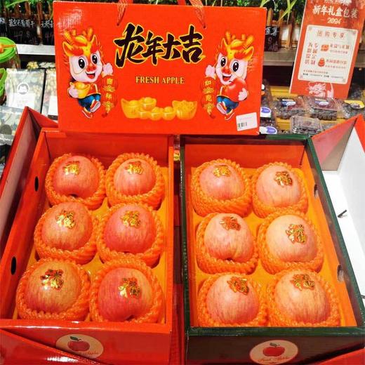 龙年大吉苹果礼盒 商品图0