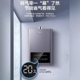 海尔18L天然气热水器JSQ34-18MAXBDU1增压零冷水磁化净水水气双调恒温