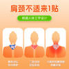 【4盒礼装】黄金搭档暖颈贴 6片/盒 商品缩略图2