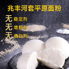 兆丰内蒙河套平原雪花粉麦芯粉无钠包子馒头饺子面条烙饼面粉 雪花粉5kg（商超同款） 商品缩略图3