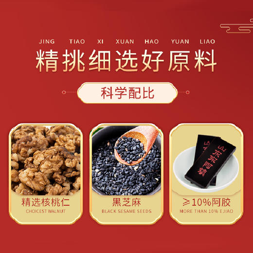 百福阿胶糕 240g 商品图3