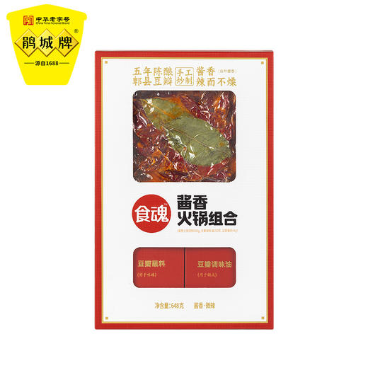 鹃城牌 食魂 酱香火锅礼盒 648g 商品图2