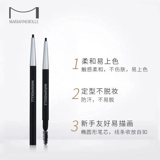 【245元会员福利】玛丽安保莱炫动立体自动眉笔杆+笔芯   商品图2