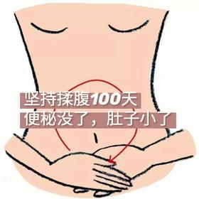  揉肚子竟然还有这个好处，你绝对想不到 