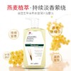 丝密生草本沐浴露（燕麦滋养润肤）1000ml 商品缩略图3