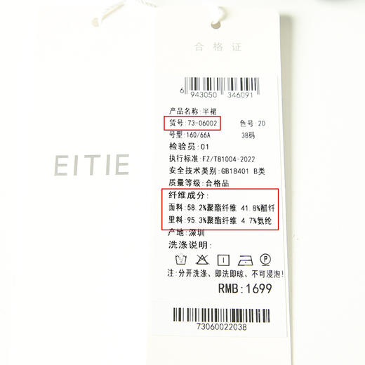 EITIE爱特爱春季新款黑色通勤半裙7306002 商品图6
