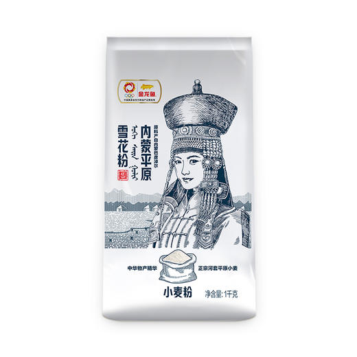 金龙鱼 面粉 中筋粉 内蒙平原雪花粉 1kg 麦芯粉 内蒙古河套平原小麦 商品图9