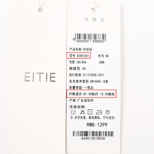 EITIE爱特爱时尚休闲圆领印花通勤显瘦短款套头针织衫毛衣24新款A2401301 商品图8