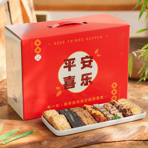 一方云拾平安喜乐/万事如意/一方心意大礼盒 糖果饼干果干人气美味省心搭 便携提手箱 商品图4