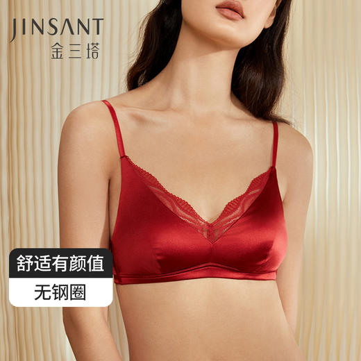 金三塔重磅20姆米高弹桑蚕丝 舒适稳稳包裹丝滑凉感缎面内衣文胸 NZFCC301 商品图0