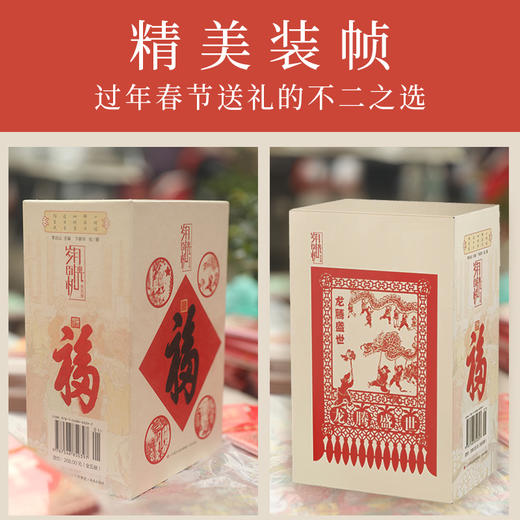 【春节不打烊】新春刷边版岁月时光机（全5册） 商品图1