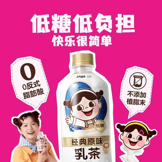 元气乳茶360ml*15瓶 商品图0