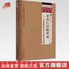 李济仁经验传承 重视脾胃培补肾本临证实践 李艳 主编 中国中医药出版社 大医传承文库. 名老中医经验传承系列 商品缩略图0