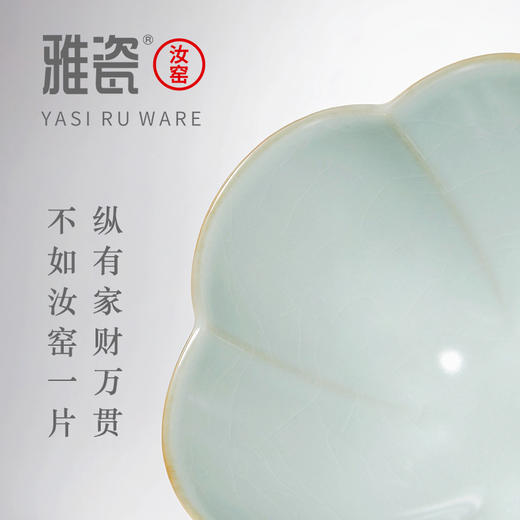 汝窑拈花杯 商品图2