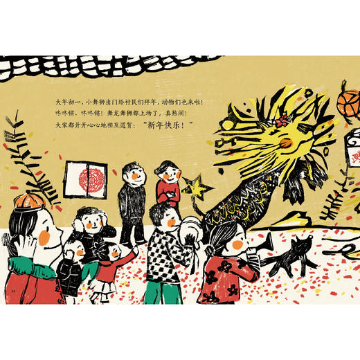 《小舞狮》单本绘本 / 绘本拼图礼盒 商品图7