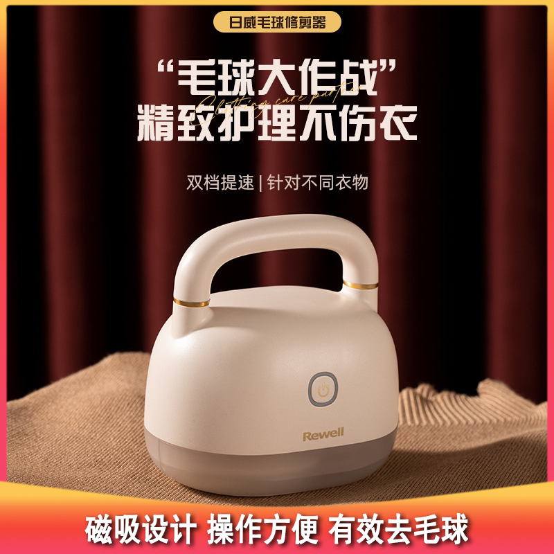 测评优品-日威毛球修剪器 操作简单 磁吸设计 有效去毛球 毛衣外套 家用 剃毛器 旅行易携带