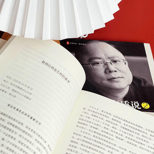 张文质说系列2册套装 教师的微革命+生命的见证 经典教育哲思 大夏书系 中小学教师教育理论文集 商品图7