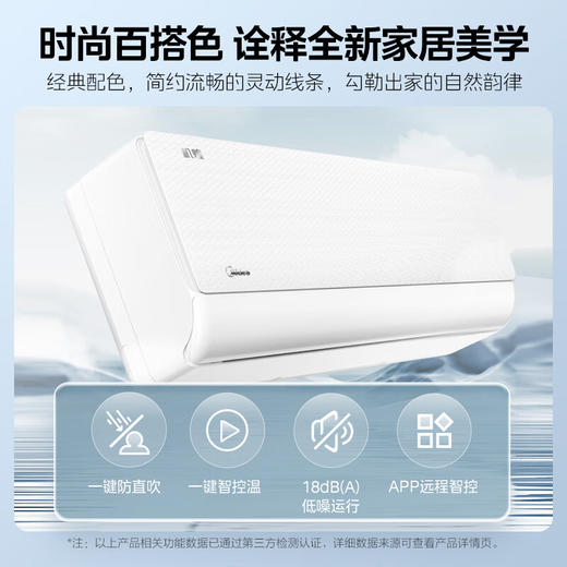 美的 空调  KFR-46GW/JH1-1 2匹挂机 机煌 新一级能效 壁挂式全直流变频 冷暖大风量 静音 商品图4