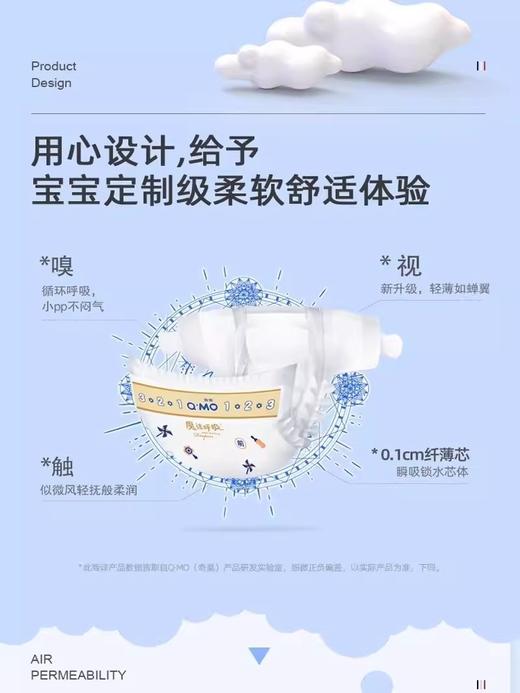 奇莫魔法呼吸轻薄透气超大吸收干爽纸尿裤nb-xxxl码新生儿纸尿裤拉拉裤QM-544245-548229 商品图3
