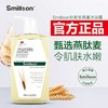 丝密生草本沐浴露（燕麦滋养润肤）1000ml 商品缩略图0