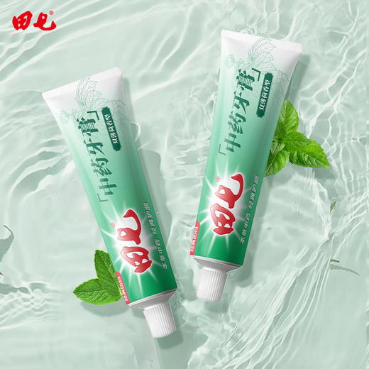 田七牙膏买二赠一！15.9到手三件！田七经典中药牙膏口气清新牙膏 商品图6