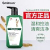 丝密生草本洗发露（木贼控油清爽）720ml 商品缩略图0