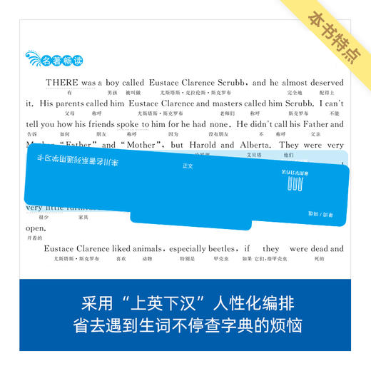 《来川英文原著分级阅读 纳尼亚传奇：黎明踏浪号》 商品图3