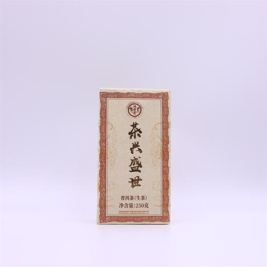 2016年同庆号茶兴盛世生砖250g 商品图0