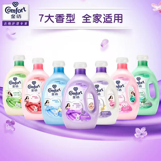 金纺衣物柔顺剂香软防静电持久留香恬静薰衣草2.5KG 商品图3