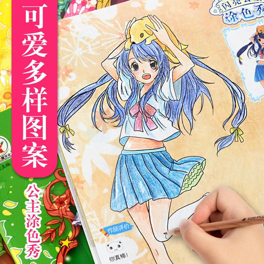 公主涂色秀  无塑封 捆皮筋 全10册 商品图3
