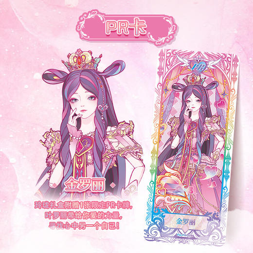 卡游  叶罗丽-仙境收藏卡-玲珑礼盒（2024）KAYCYLL-XJLH-LL003 商品图4