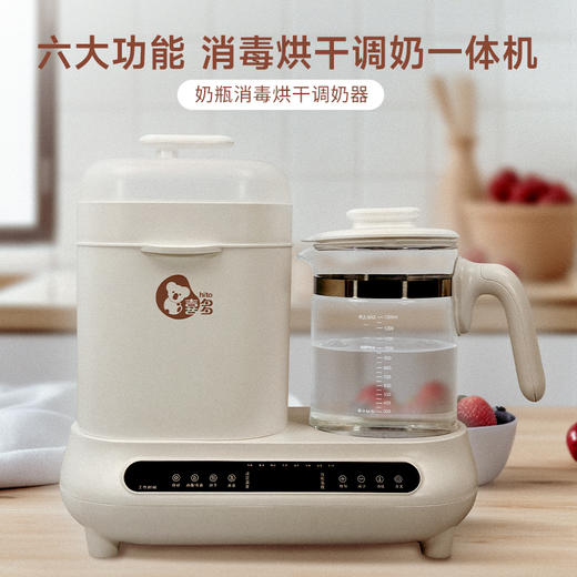 【喜多】多功能恒温调奶器 商品图1