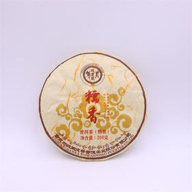 2021年同庆号糯香熟茶200g