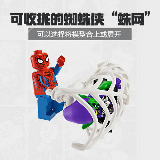 乐高积木L76279超级英雄系列蜘蛛侠战车大战毒液 商品图4